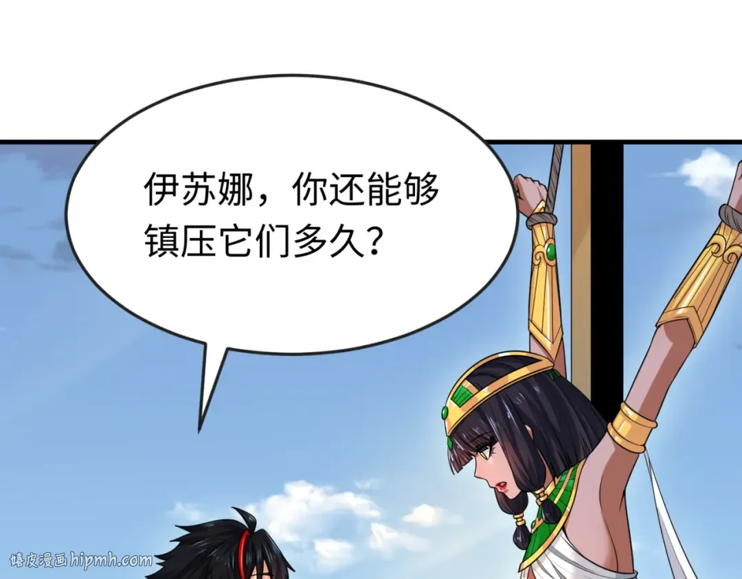 第146话 女王复苏任务 第24页