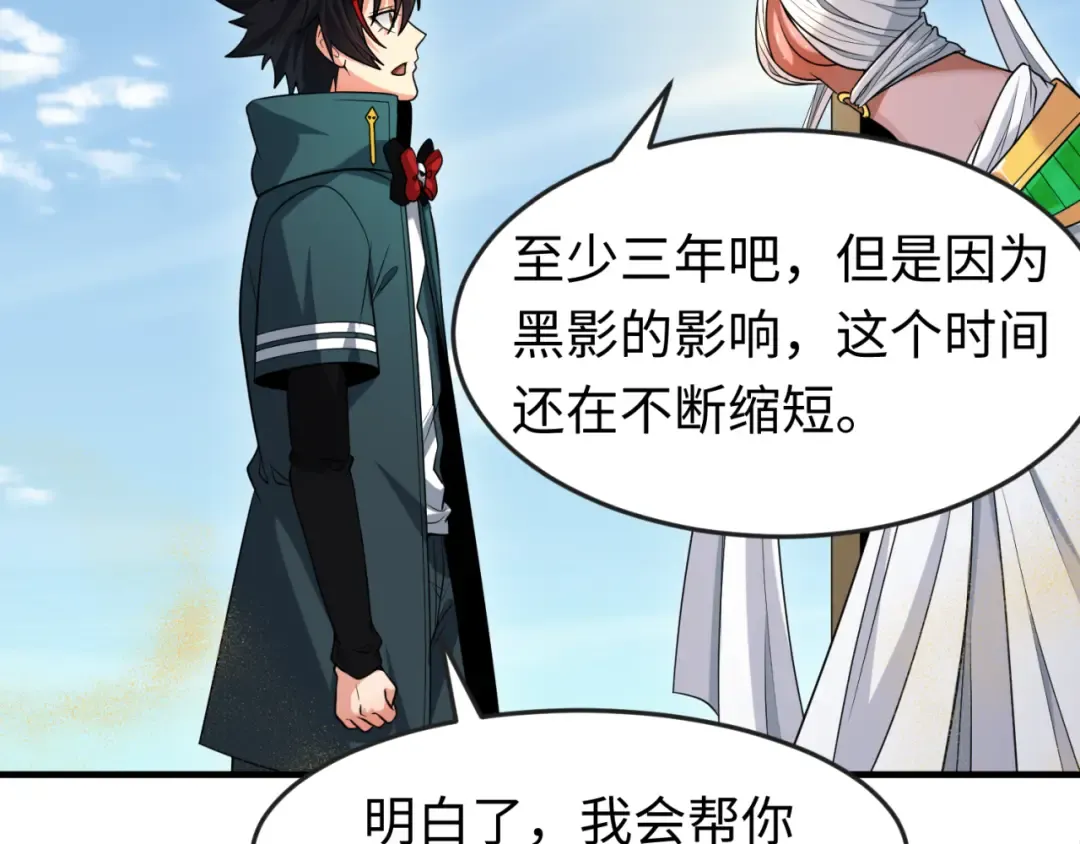 第146话 女王复苏任务 第25页