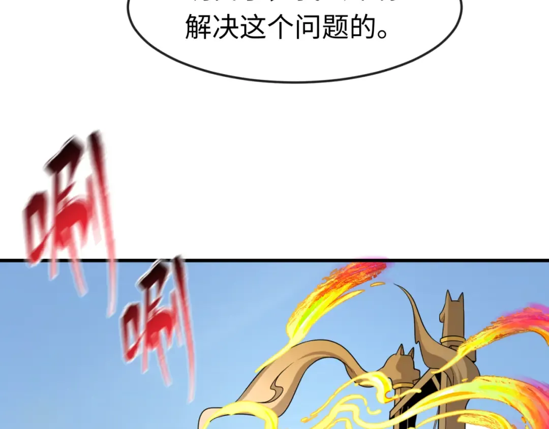 第146话 女王复苏任务 第26页