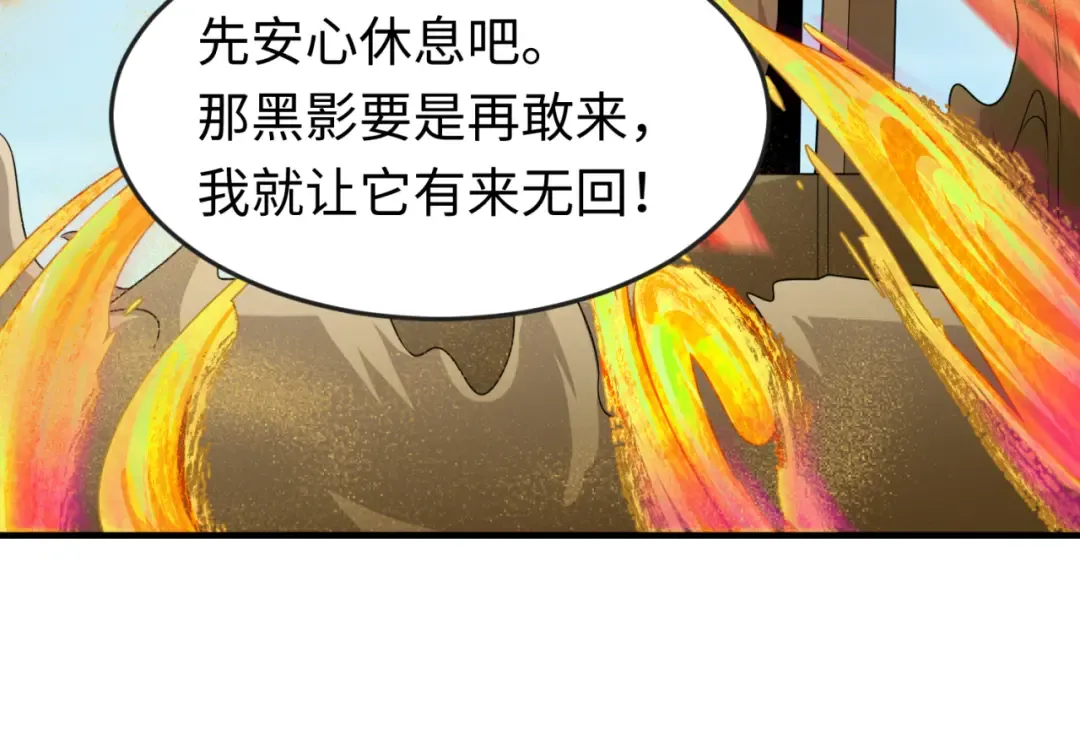 第146话 女王复苏任务 第28页