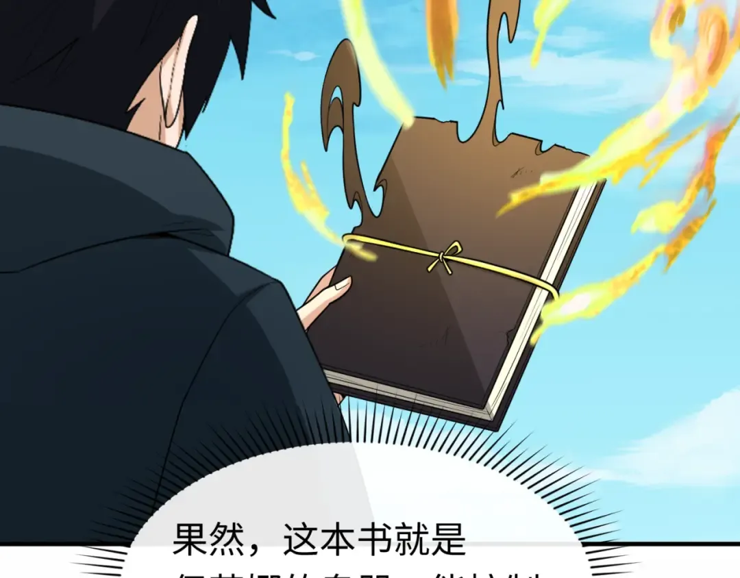 第146话 女王复苏任务 第30页