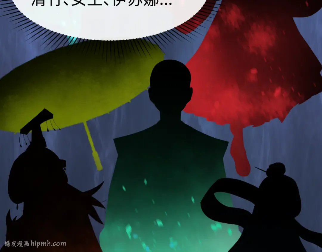 第146话 女王复苏任务 第32页