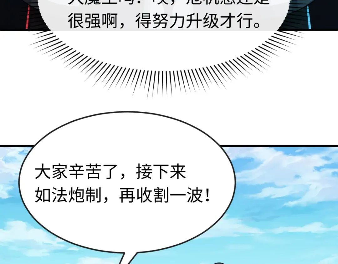第146话 女王复苏任务 第35页