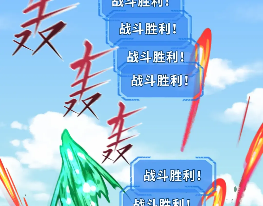 第146话 女王复苏任务 第39页