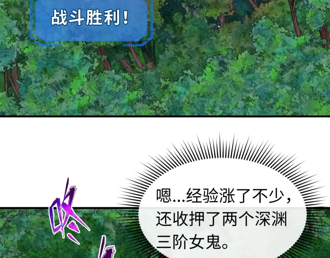 第146话 女王复苏任务 第41页