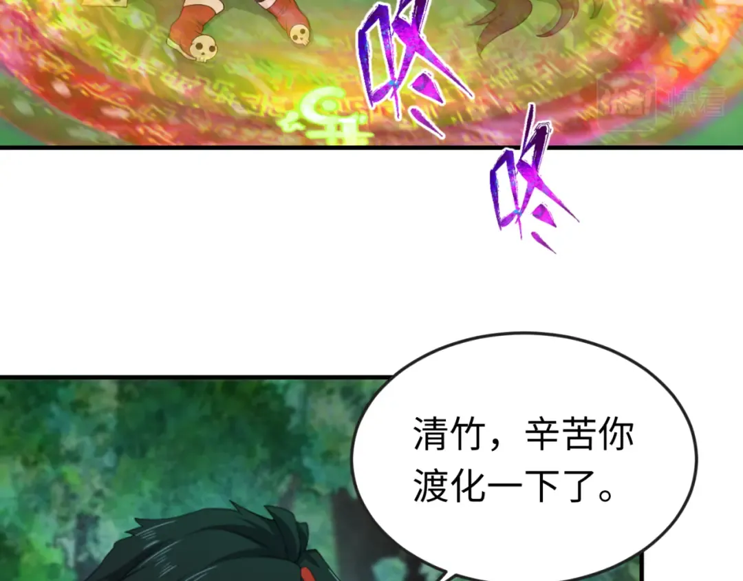 第146话 女王复苏任务 第44页