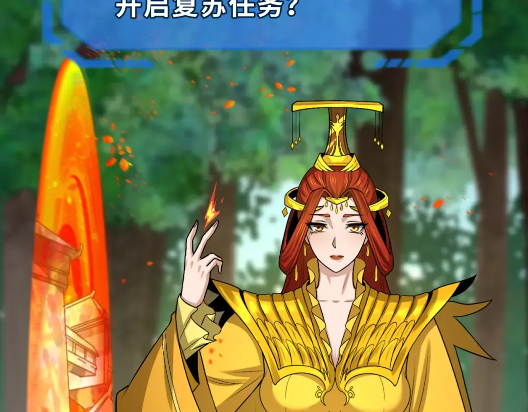 第146话 女王复苏任务 第49页