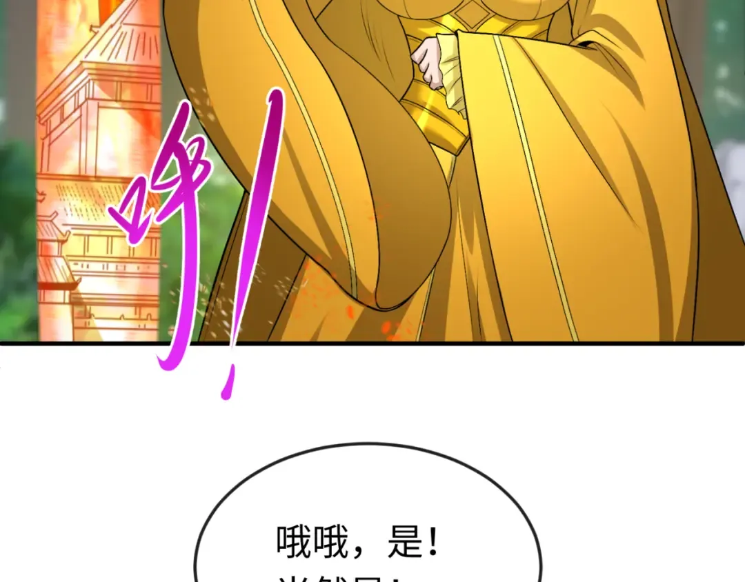 第146话 女王复苏任务 第50页