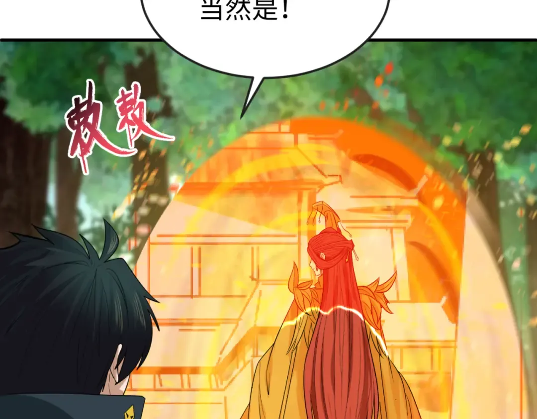 第146话 女王复苏任务 第51页