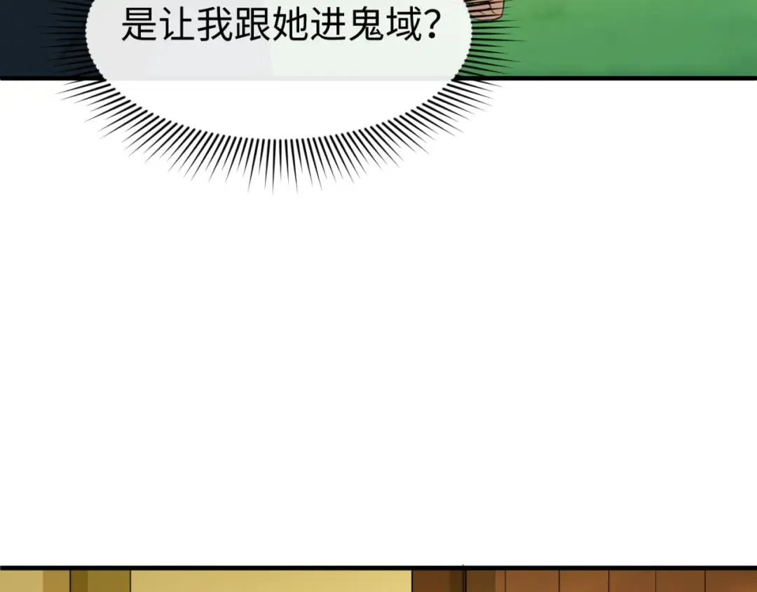 第146话 女王复苏任务 第53页