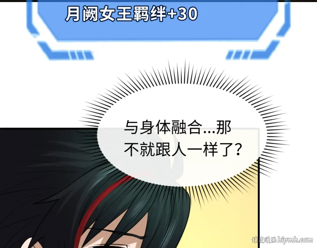 第146话 女王复苏任务 第56页