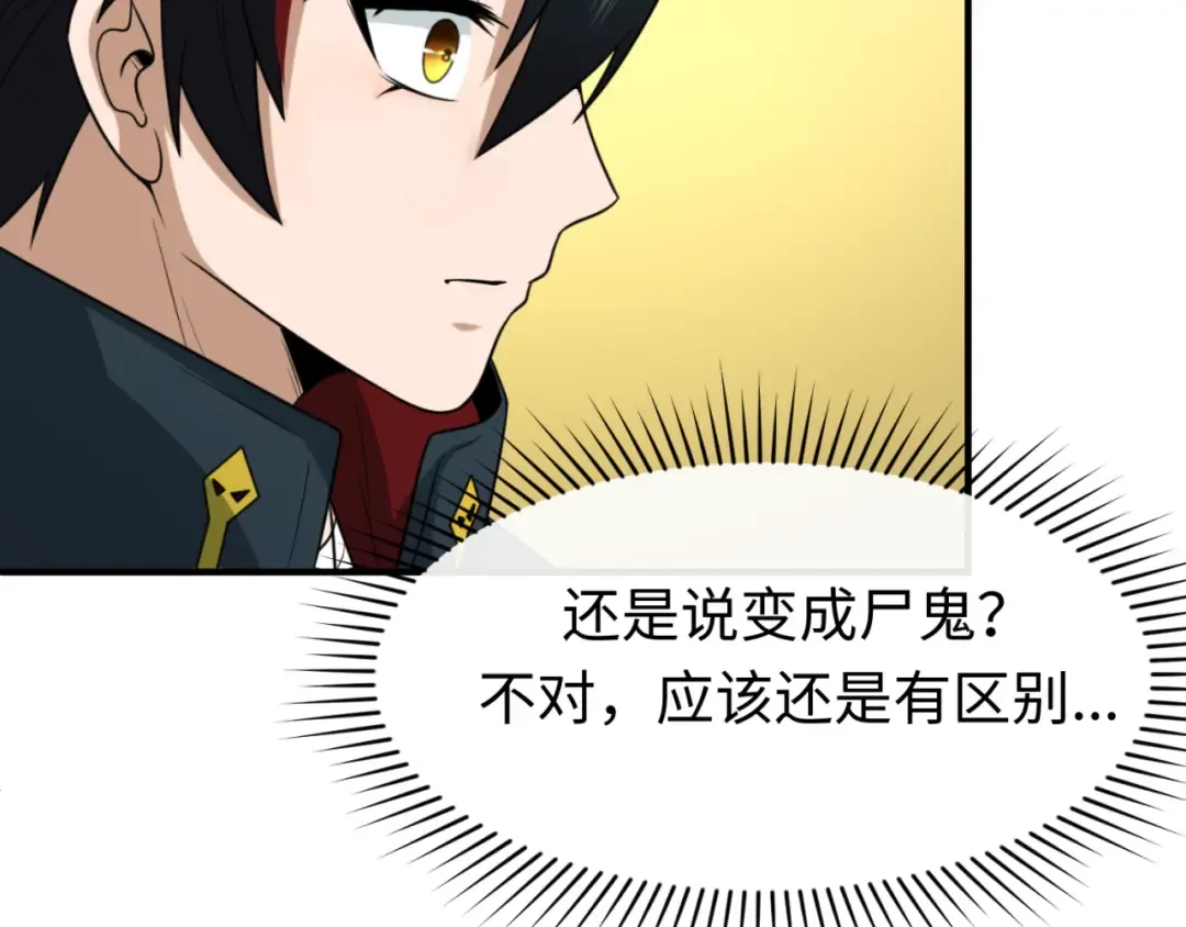 第146话 女王复苏任务 第57页