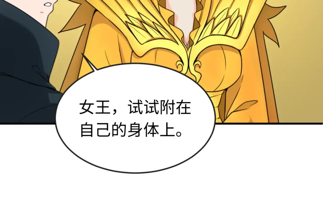第146话 女王复苏任务 第59页
