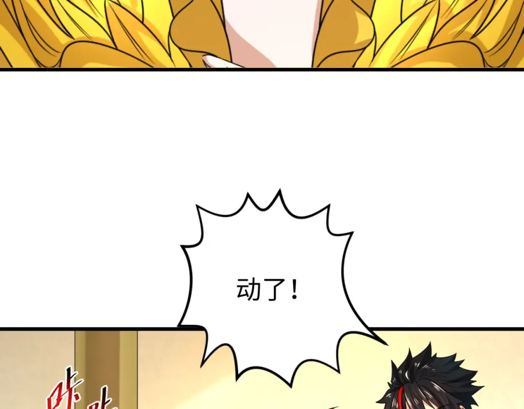 第146话 女王复苏任务 第65页