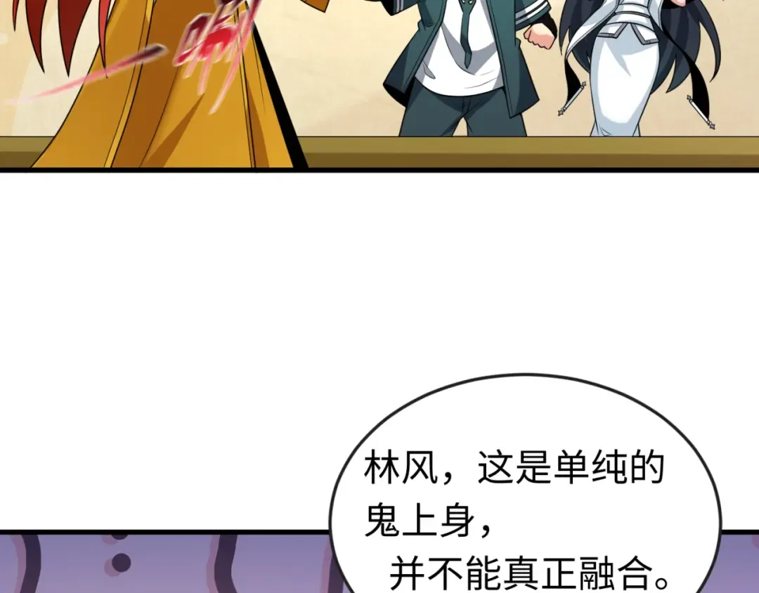 第146话 女王复苏任务 第68页