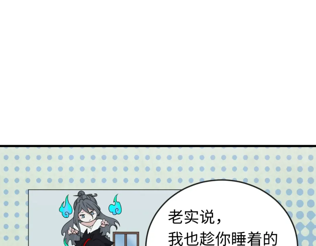 第146话 女王复苏任务 第70页
