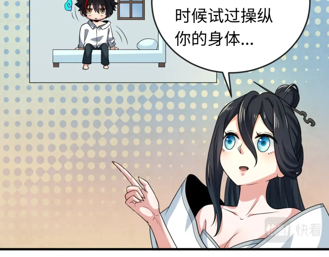 第146话 女王复苏任务 第71页