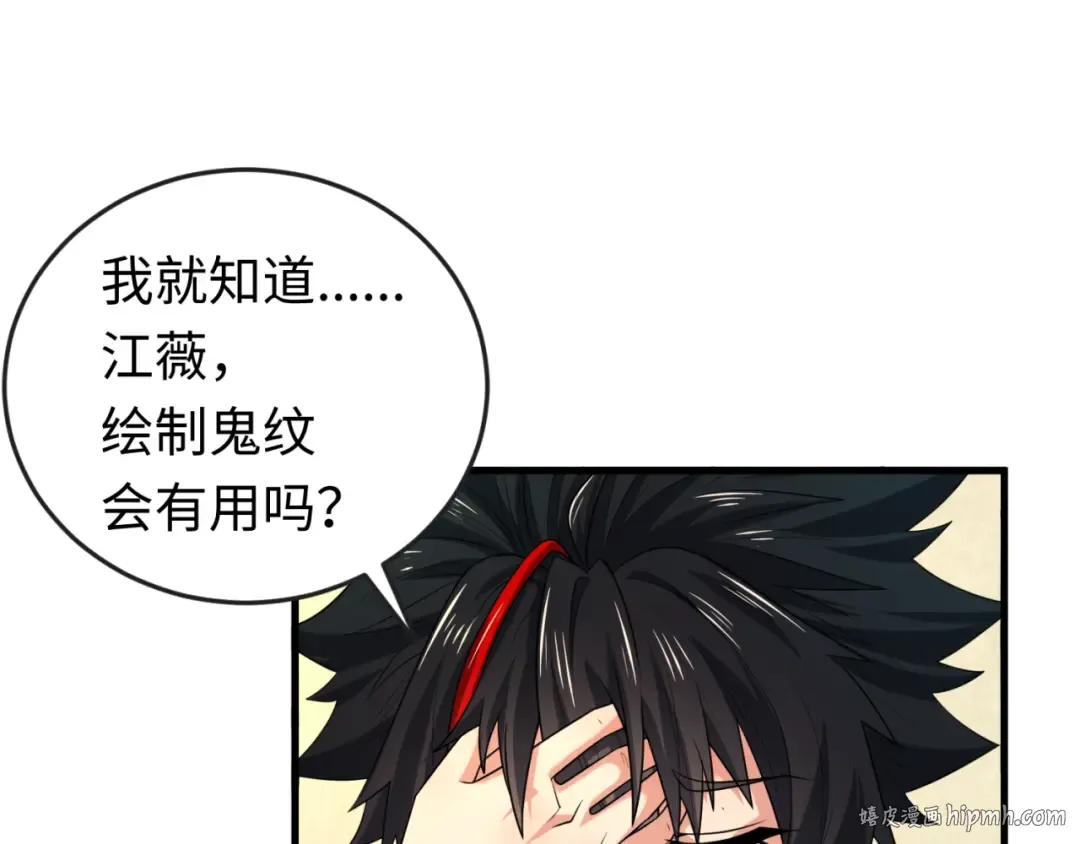 第146话 女王复苏任务 第72页
