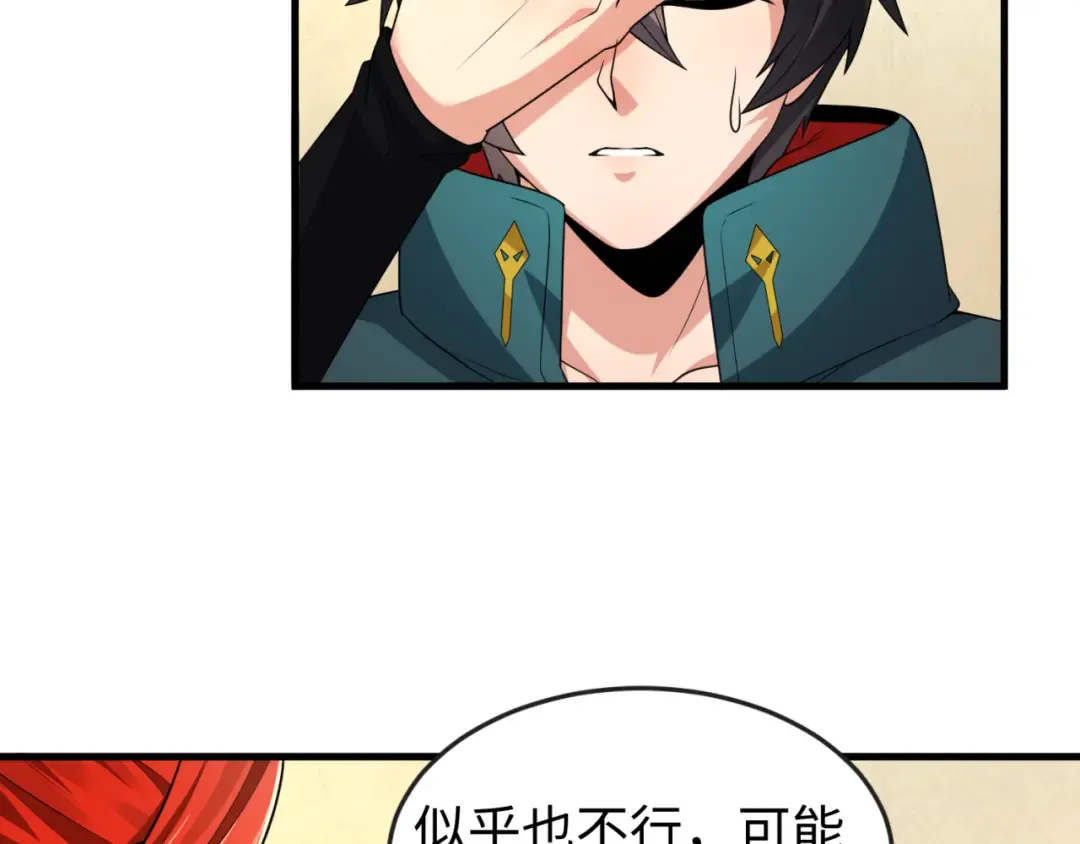 第146话 女王复苏任务 第73页