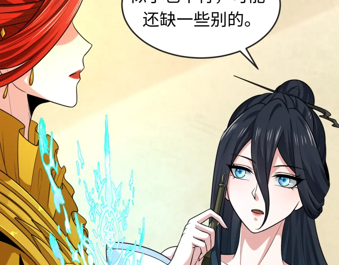 第146话 女王复苏任务 第74页