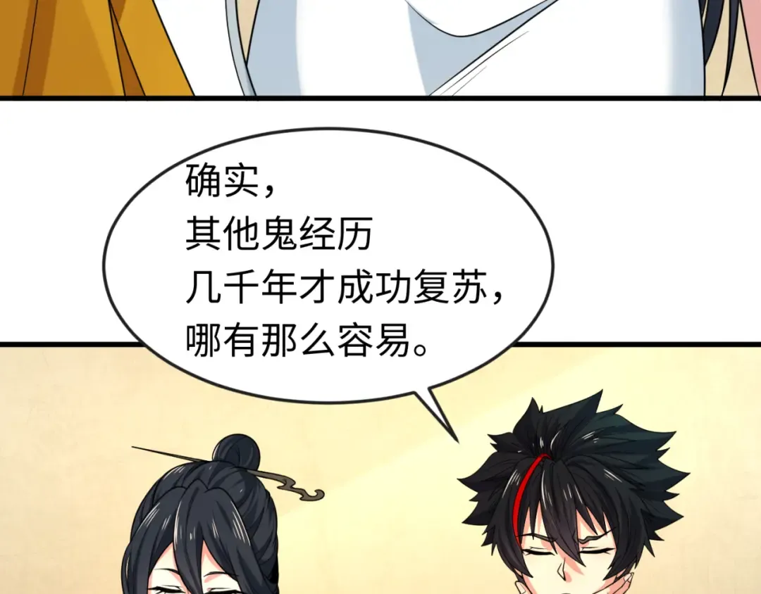 第146话 女王复苏任务 第76页