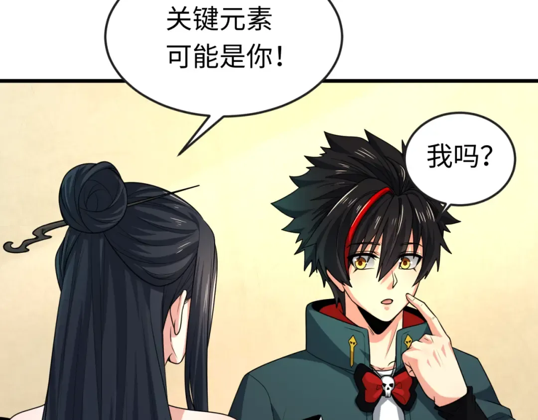 第146话 女王复苏任务 第78页