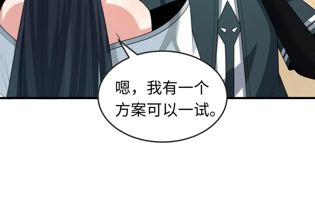 第146话 女王复苏任务 第79页