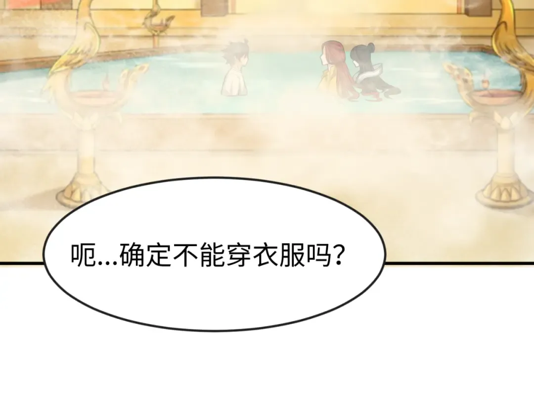 第146话 女王复苏任务 第82页