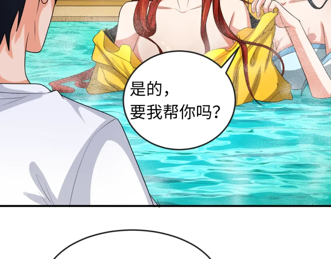 第146话 女王复苏任务 第84页