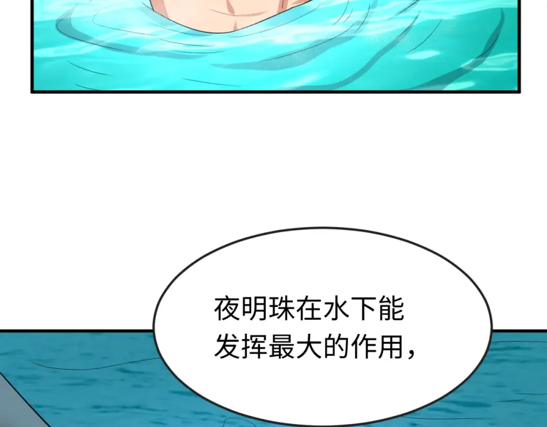第146话 女王复苏任务 第86页