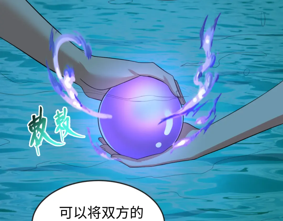 第146话 女王复苏任务 第87页