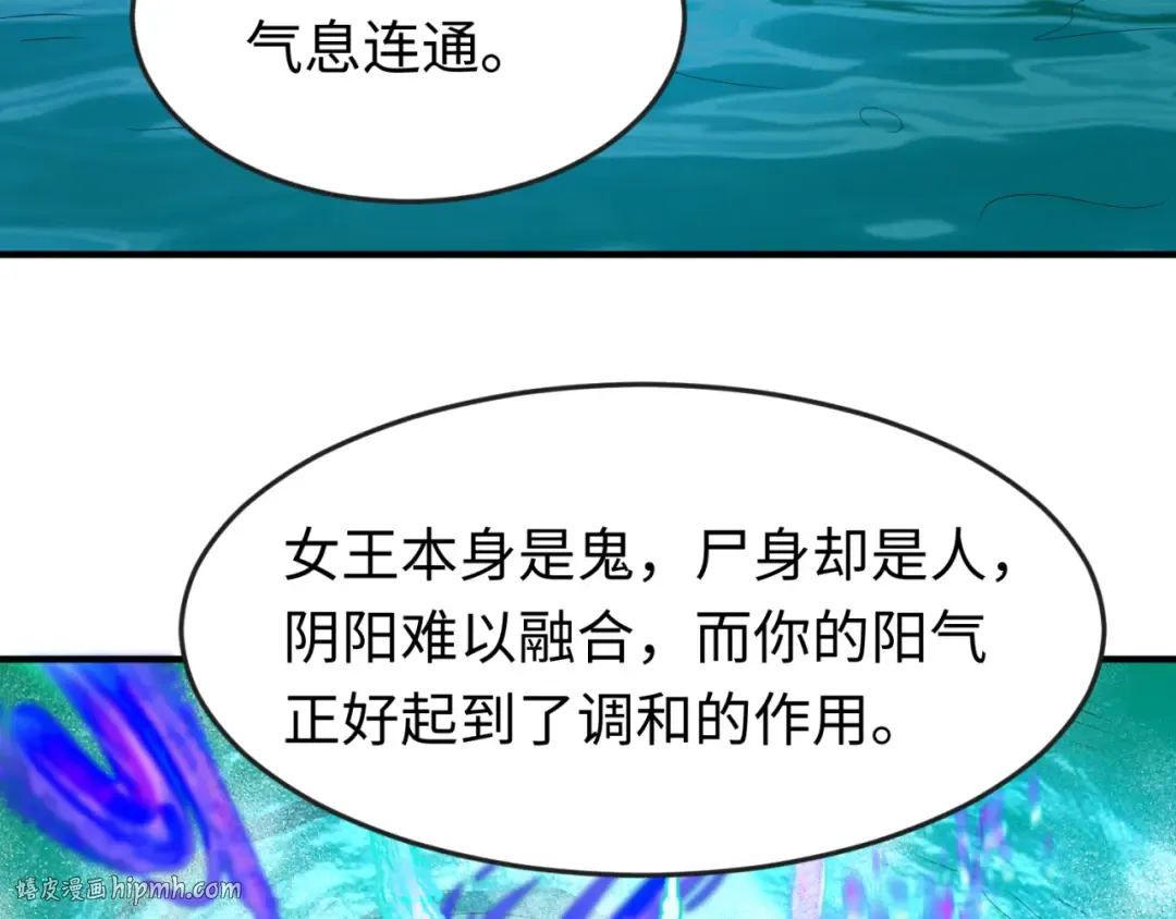 第146话 女王复苏任务 第88页