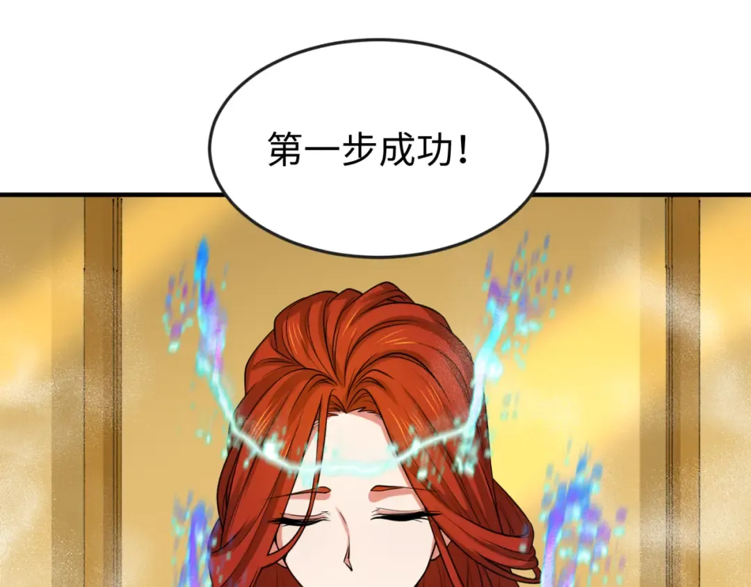 第146话 女王复苏任务 第91页