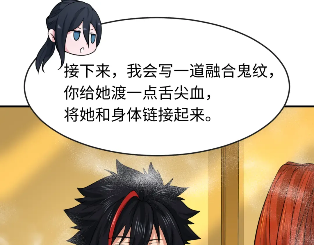 第146话 女王复苏任务 第93页