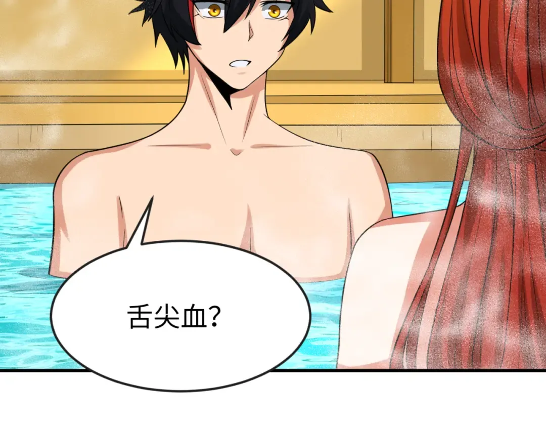 第146话 女王复苏任务 第94页