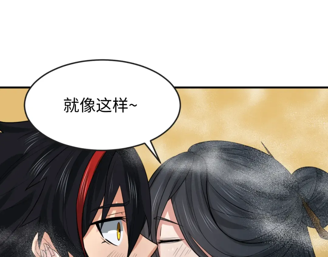 第146话 女王复苏任务 第95页