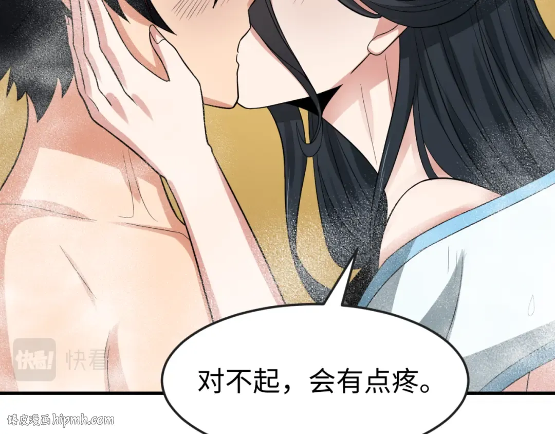 第146话 女王复苏任务 第96页
