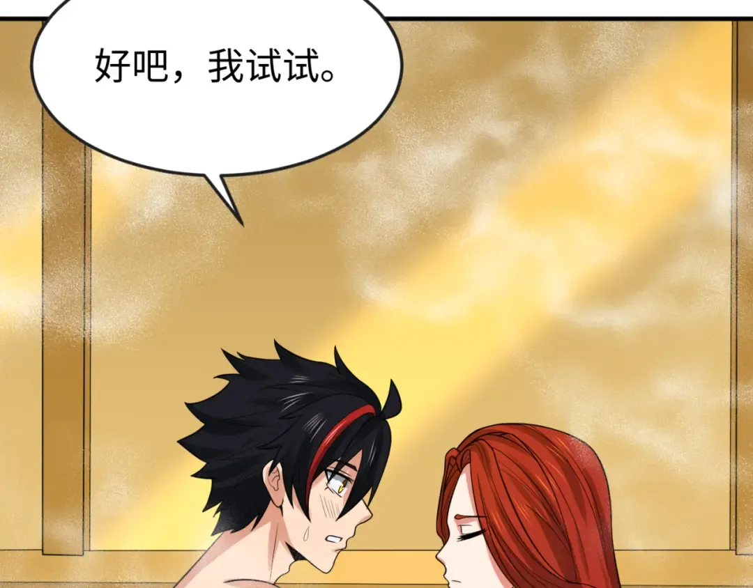 第146话 女王复苏任务 第99页