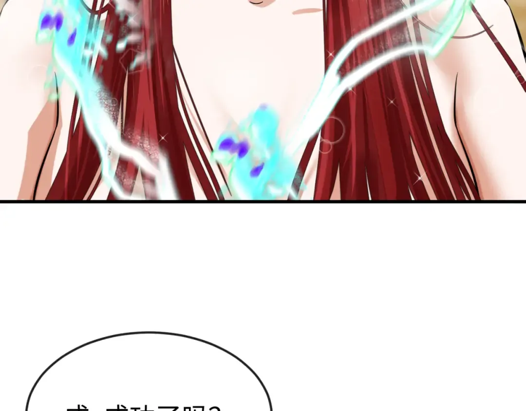 第146话 女王复苏任务 第105页