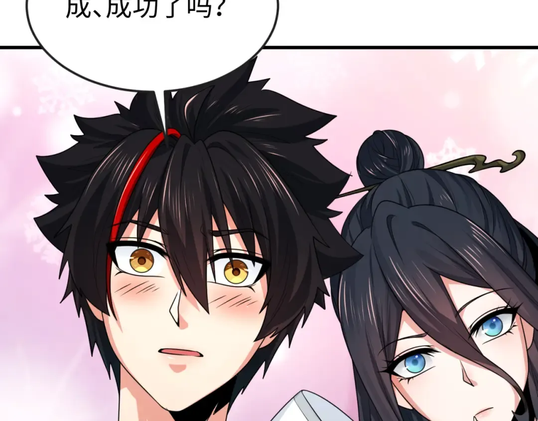 第146话 女王复苏任务 第106页
