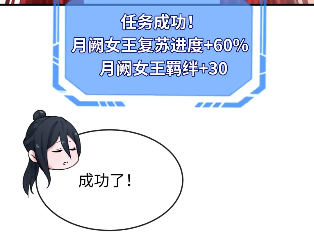 第146话 女王复苏任务 第110页