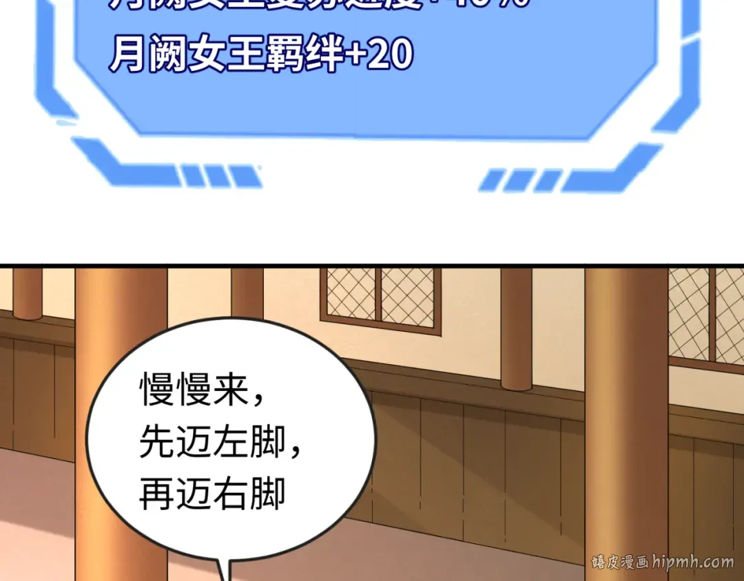 第146话 女王复苏任务 第112页