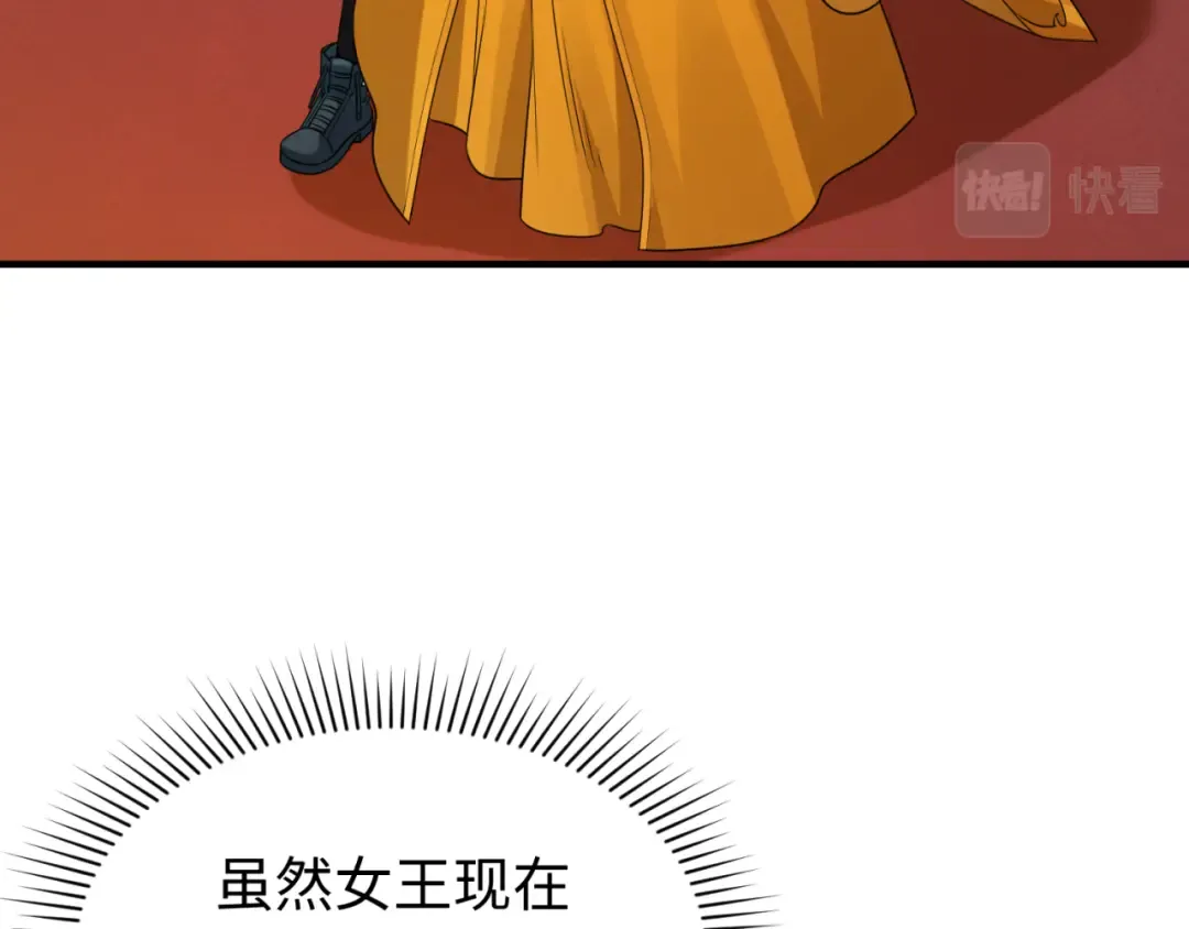 第146话 女王复苏任务 第114页