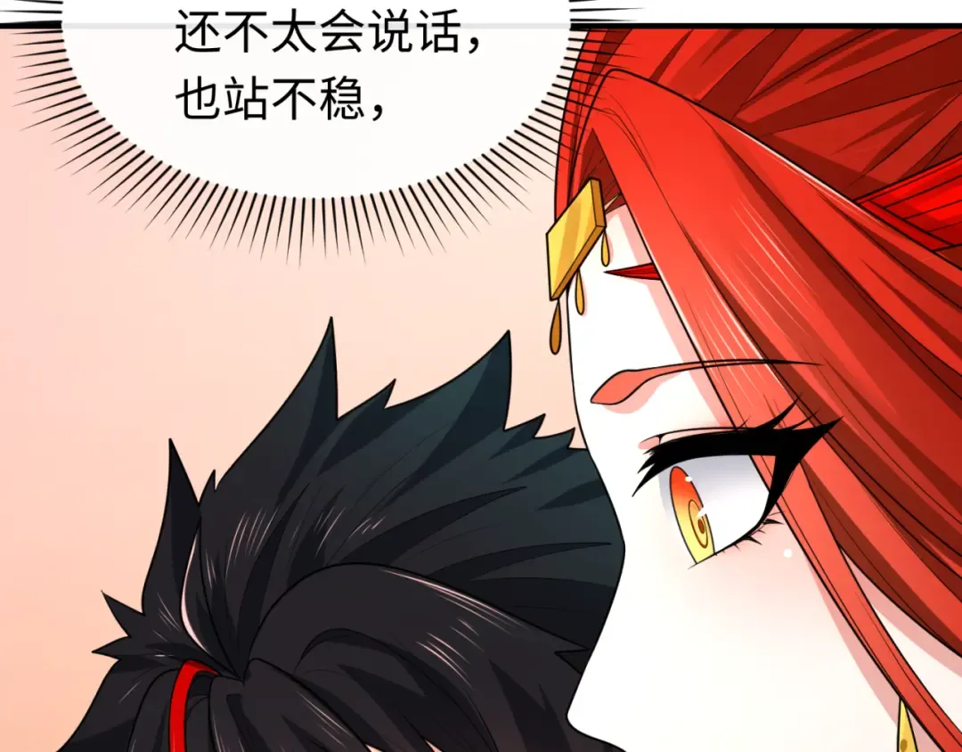 第146话 女王复苏任务 第115页