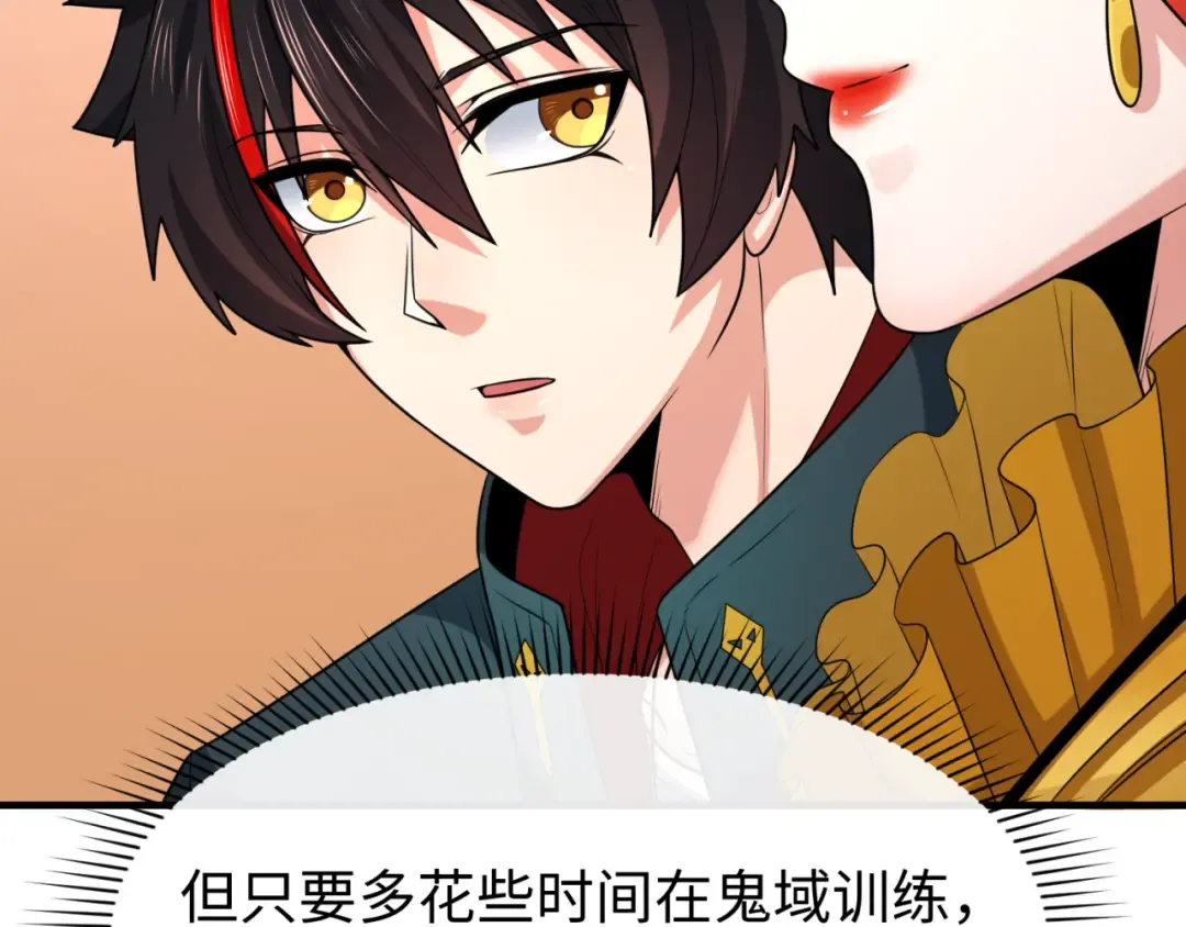第146话 女王复苏任务 第116页