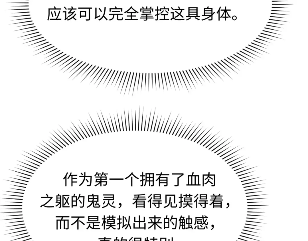 第146话 女王复苏任务 第117页
