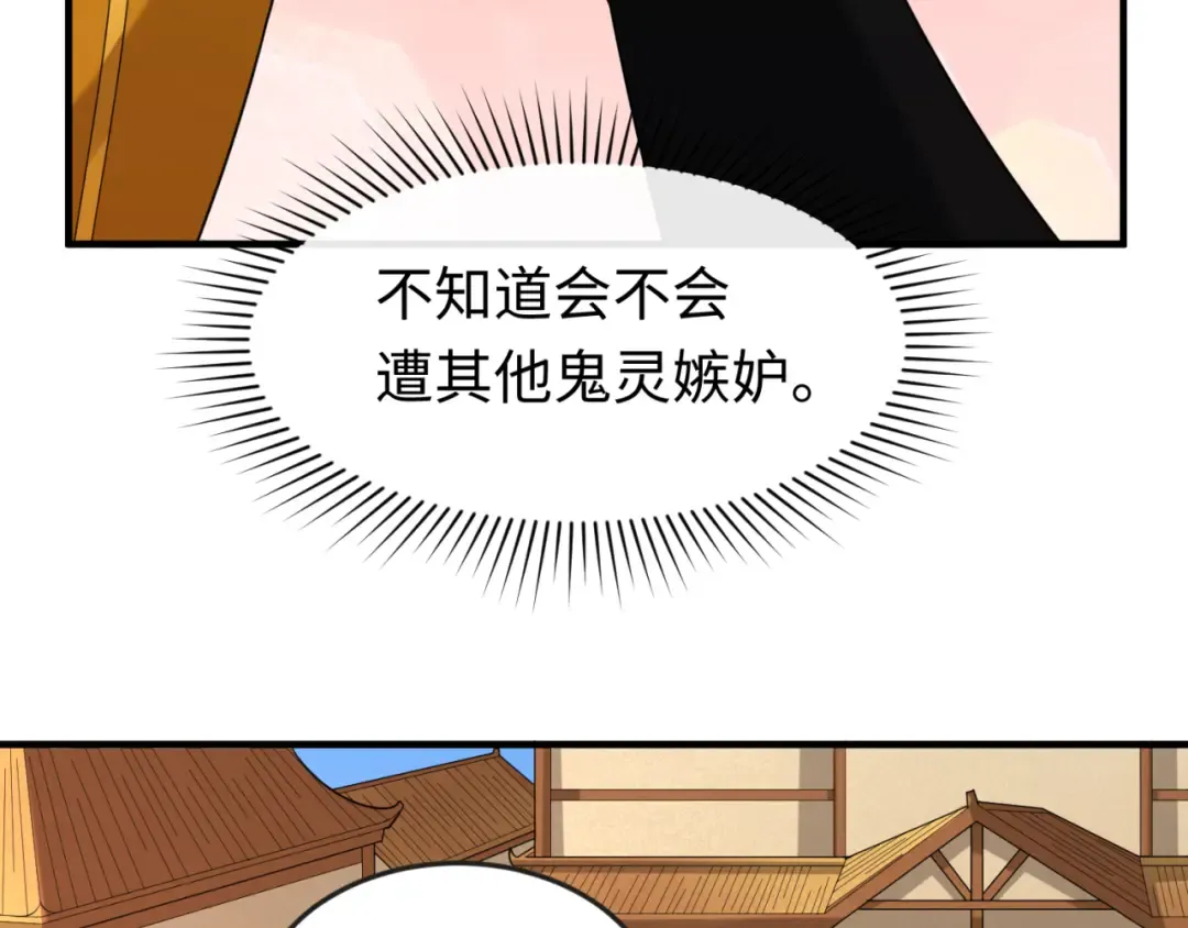 第146话 女王复苏任务 第119页