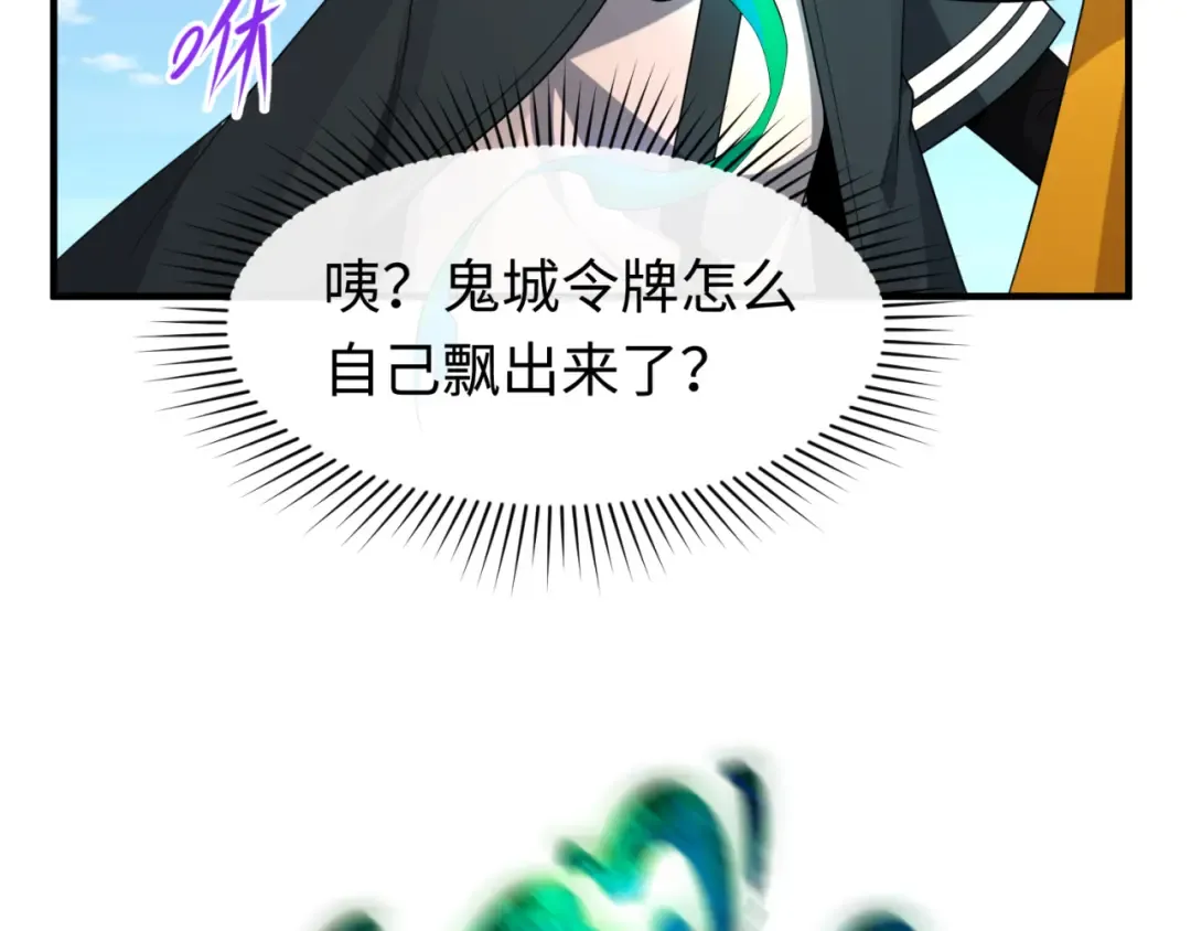 第146话 女王复苏任务 第123页