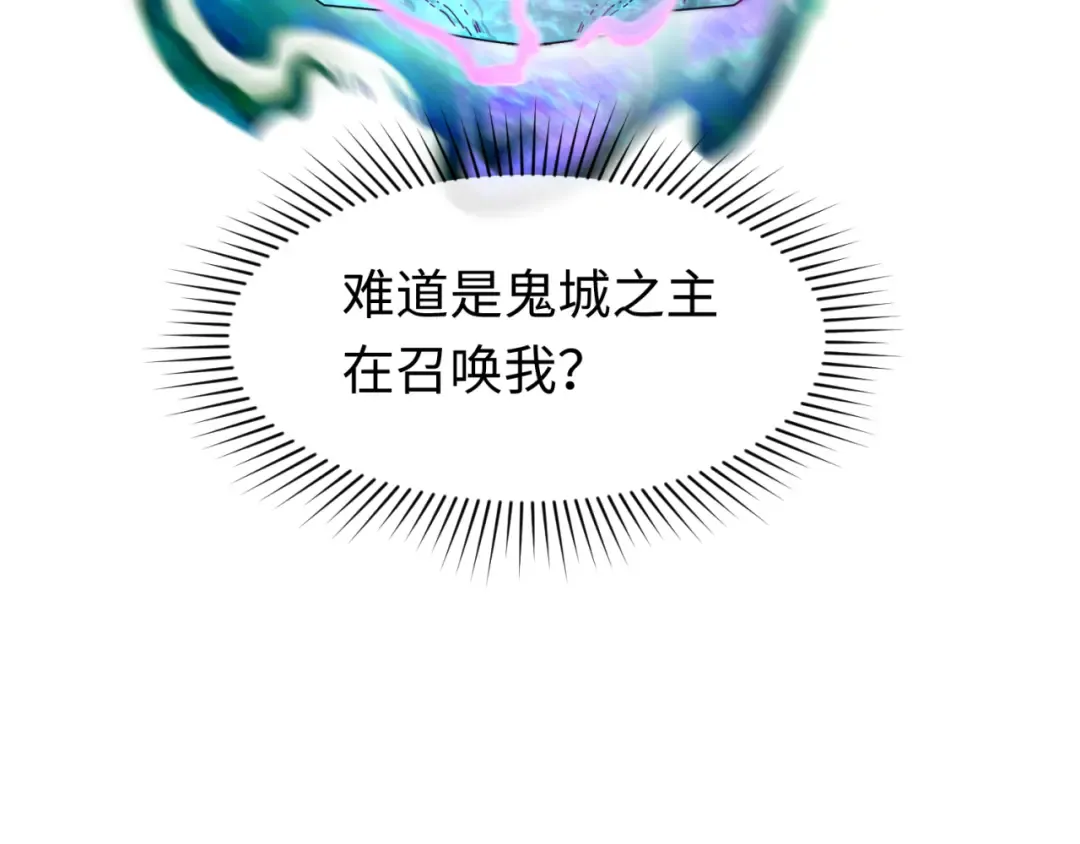 第146话 女王复苏任务 第125页