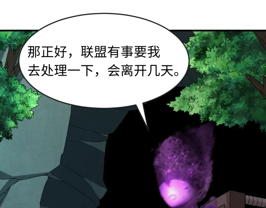 第147话 城主约见！加官进爵！ 第7页